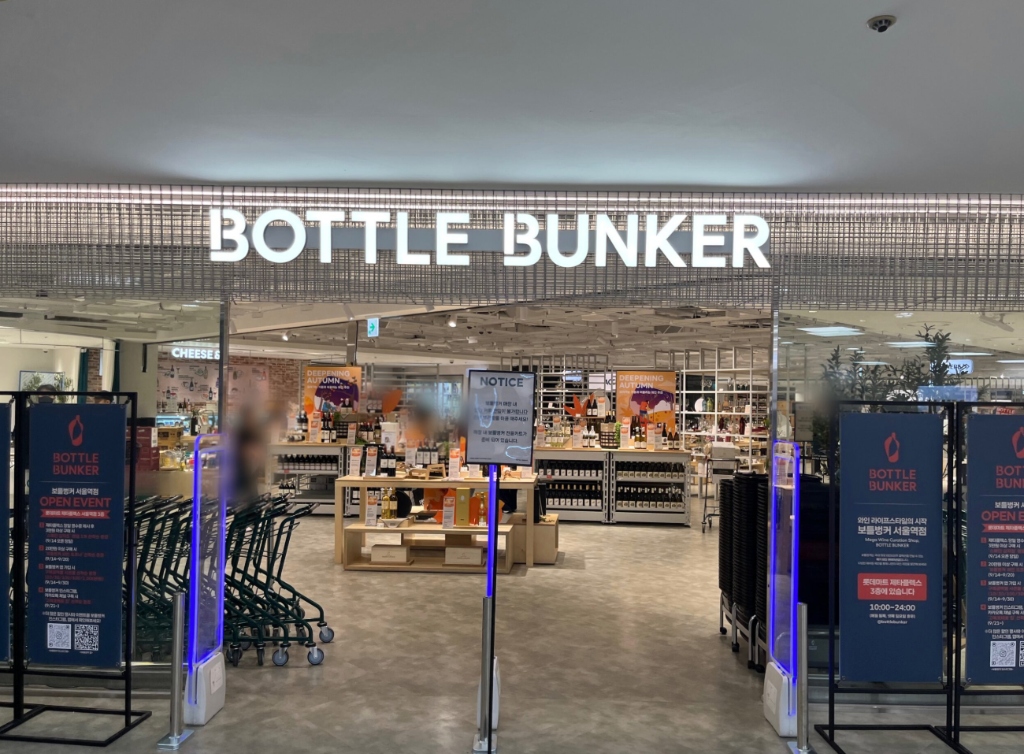 프리미엄 주류 및 한정판 코너